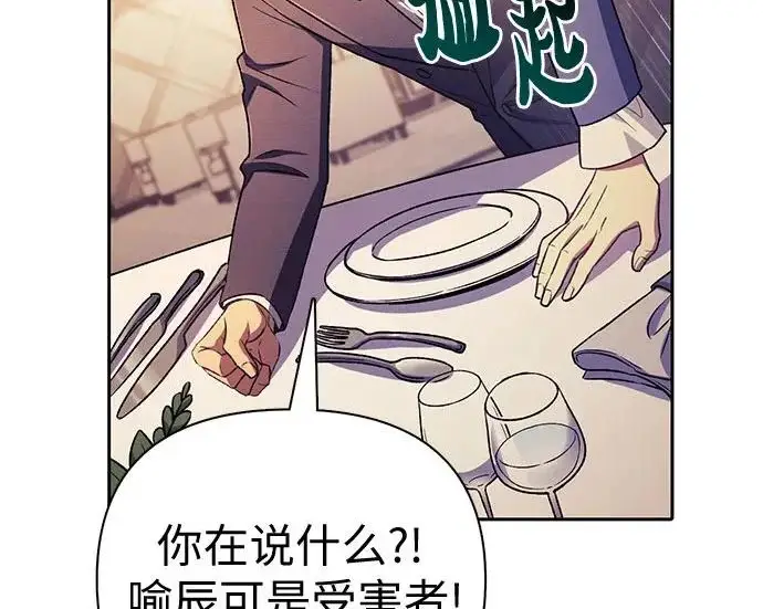 《我培养的s级们》[第168话] 成某的生日(1)图168