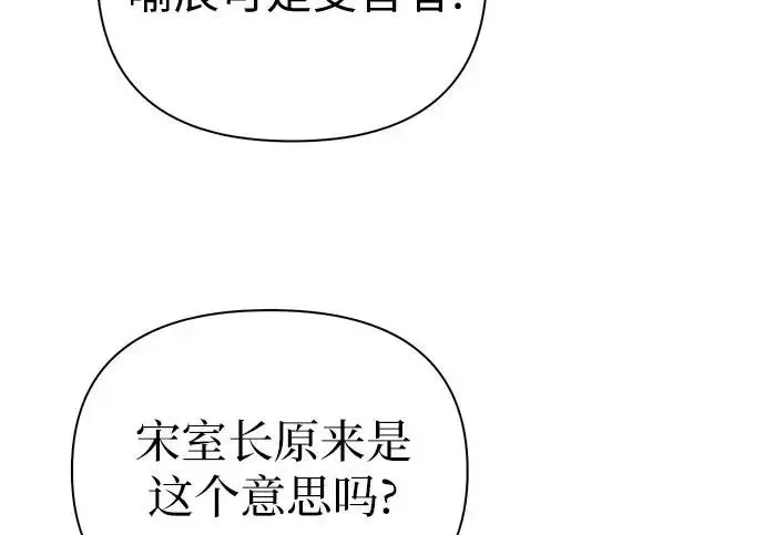 《我培养的s级们》[第168话] 成某的生日(1)图169