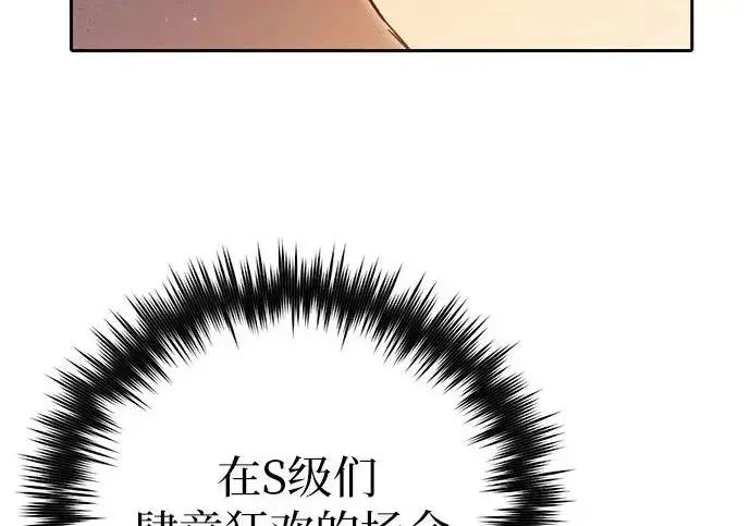 《我培养的s级们》[第168话] 成某的生日(1)图171