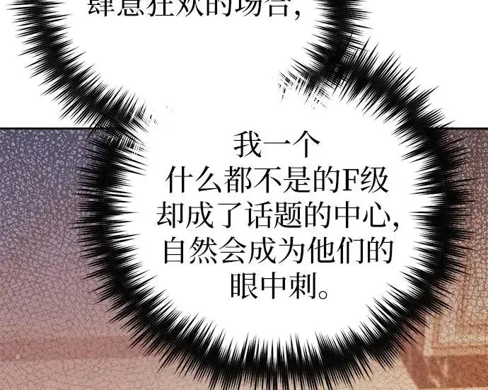 《我培养的s级们》[第168话] 成某的生日(1)图172