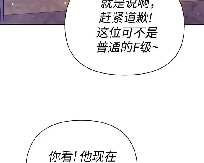《我培养的s级们》[第168话] 成某的生日(1)图176