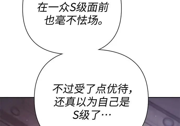 《我培养的s级们》[第168话] 成某的生日(1)图177