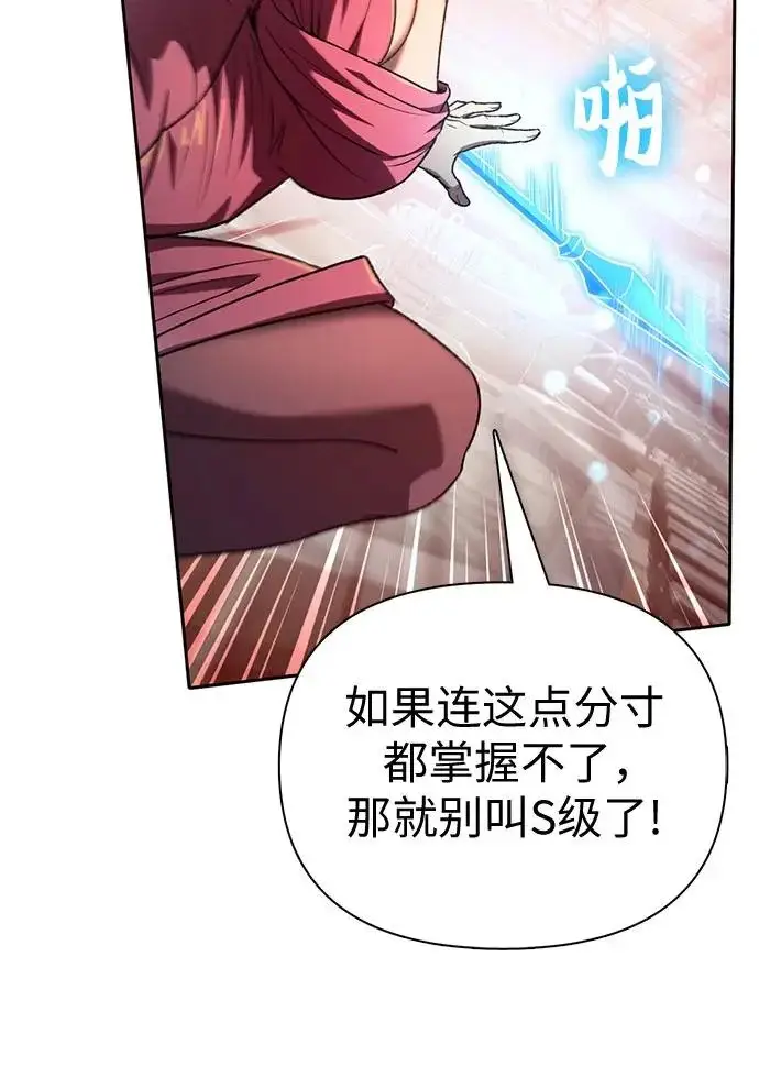 《我培养的s级们》[第168话] 成某的生日(1)图18
