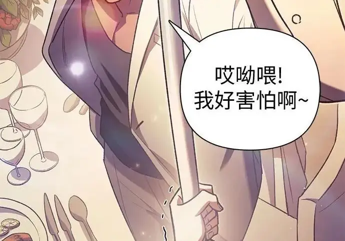 《我培养的s级们》[第168话] 成某的生日(1)图188
