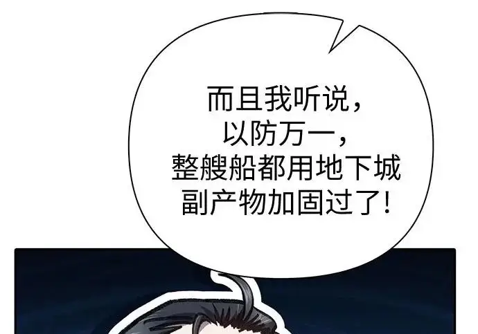 《我培养的s级们》[第168话] 成某的生日(1)图19