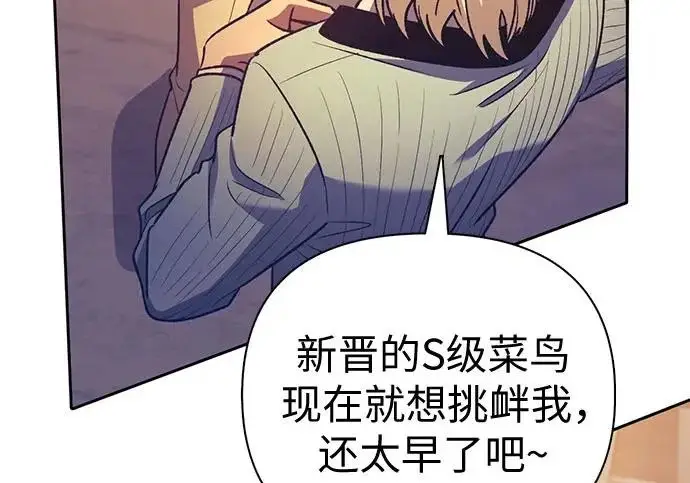 《我培养的s级们》[第168话] 成某的生日(1)图194
