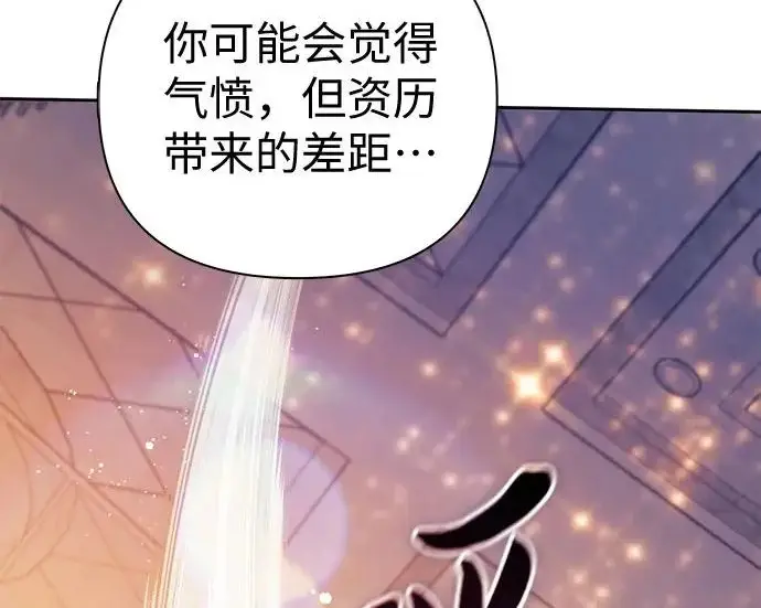 《我培养的s级们》[第168话] 成某的生日(1)图197