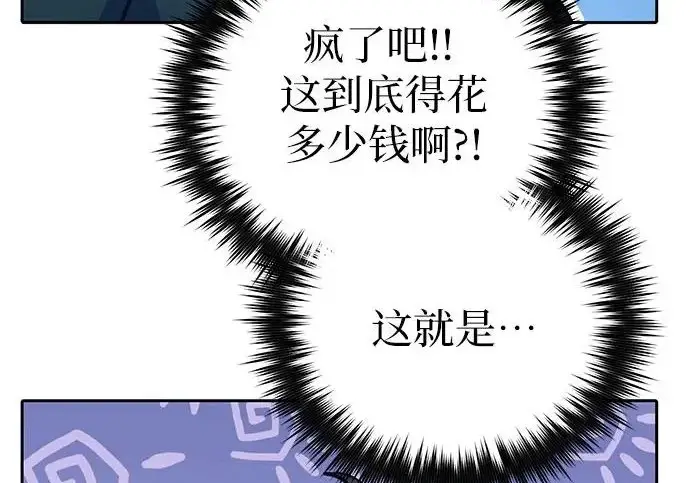 《我培养的s级们》[第168话] 成某的生日(1)图21