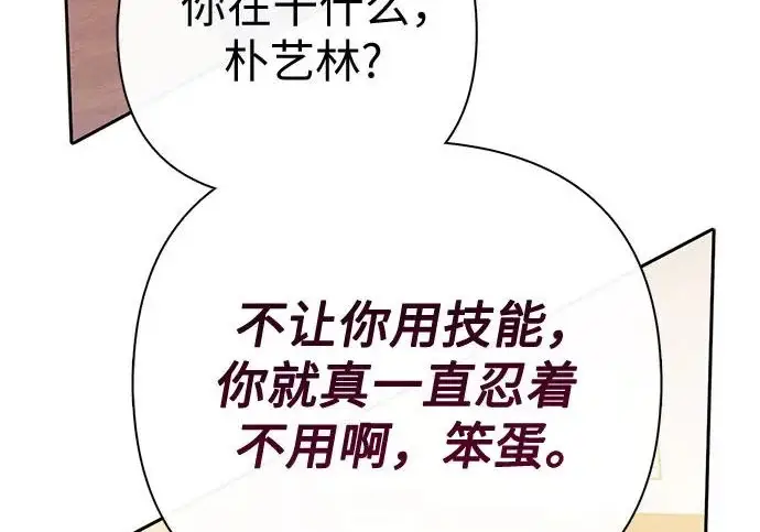 《我培养的s级们》[第168话] 成某的生日(1)图216