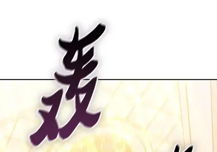 《我培养的s级们》[第168话] 成某的生日(1)图220