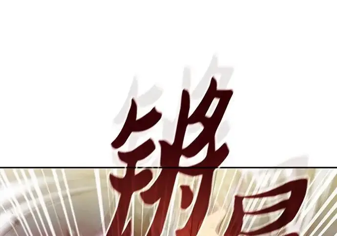 《我培养的s级们》[第168话] 成某的生日(1)图23