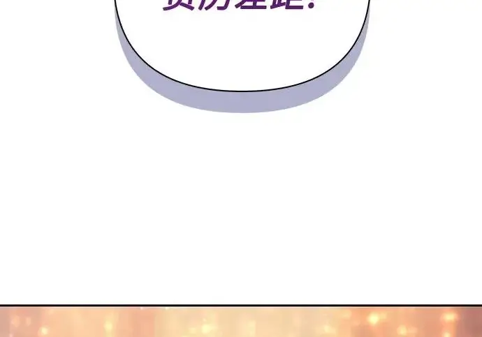 《我培养的s级们》[第168话] 成某的生日(1)图246