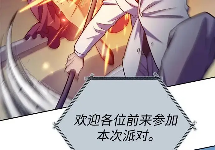 《我培养的s级们》[第168话] 成某的生日(1)图25