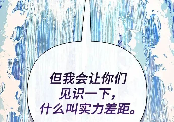 《我培养的s级们》[第168话] 成某的生日(1)图250