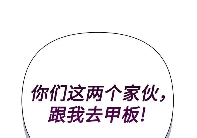 《我培养的s级们》[第168话] 成某的生日(1)图254