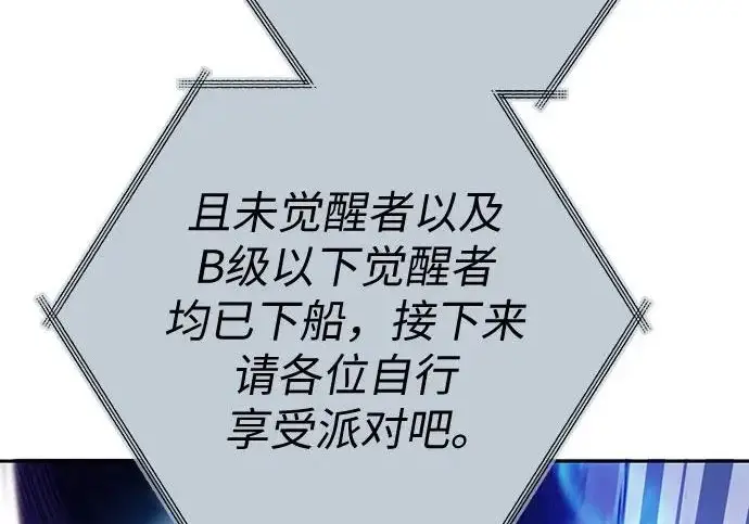 《我培养的s级们》[第168话] 成某的生日(1)图28