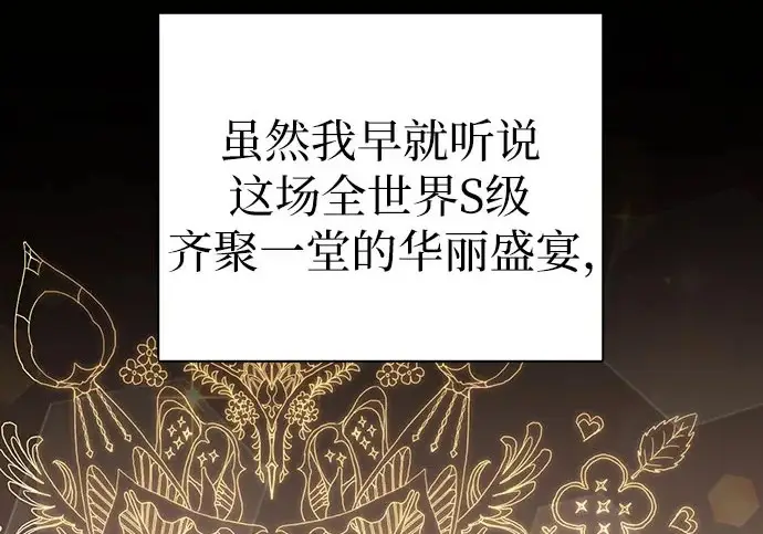 《我培养的s级们》[第168话] 成某的生日(1)图3