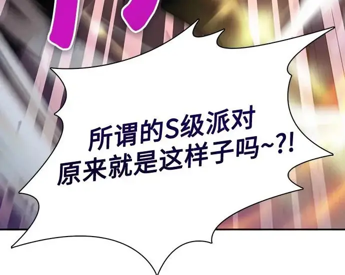 《我培养的s级们》[第168话] 成某的生日(1)图34