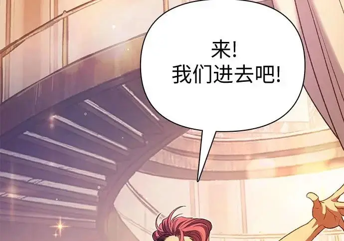 《我培养的s级们》[第168话] 成某的生日(1)图42