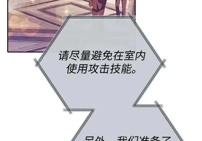 《我培养的s级们》[第168话] 成某的生日(1)图46