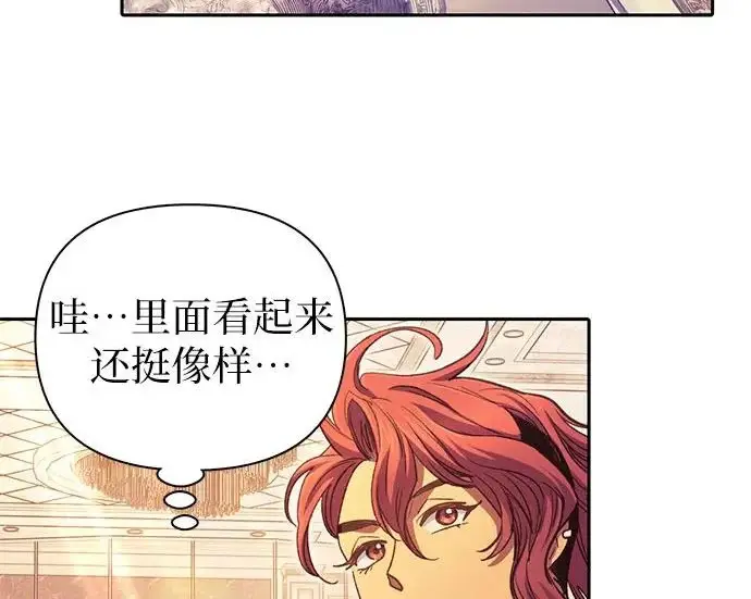 《我培养的s级们》[第168话] 成某的生日(1)图49