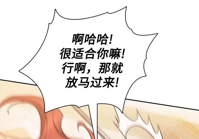 《我培养的s级们》[第168话] 成某的生日(1)图59