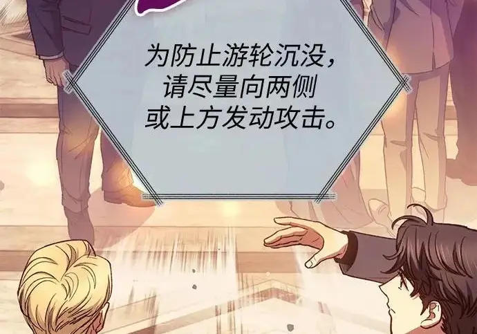 《我培养的s级们》[第168话] 成某的生日(1)图65