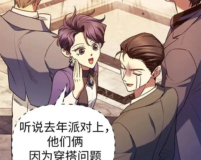 《我培养的s级们》[第168话] 成某的生日(1)图66