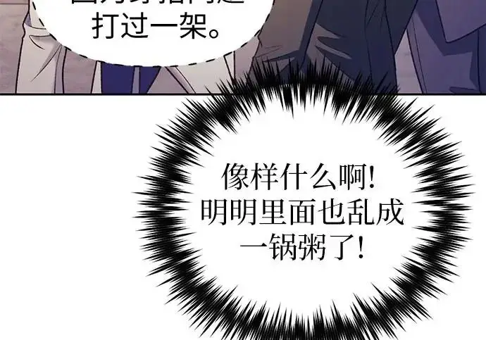 《我培养的s级们》[第168话] 成某的生日(1)图67