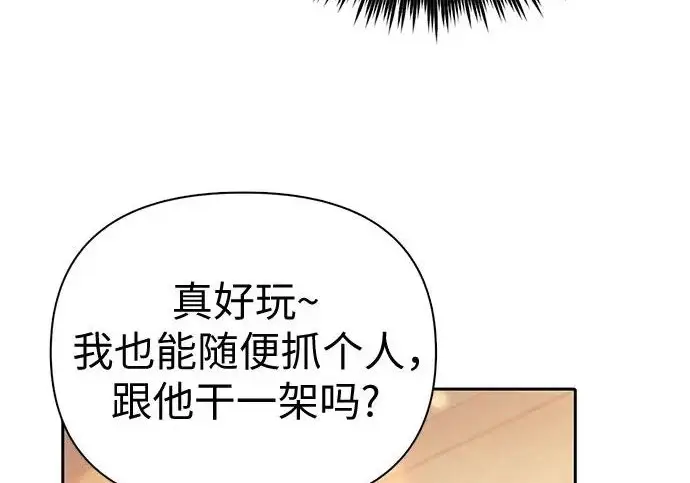 《我培养的s级们》[第168话] 成某的生日(1)图68