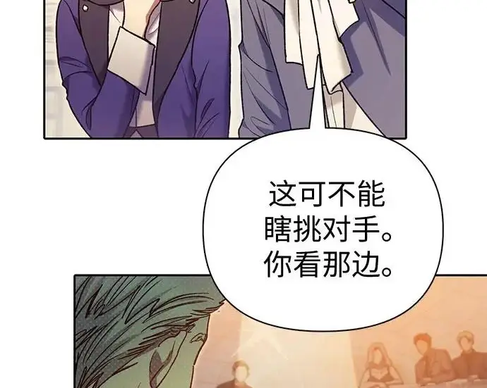 《我培养的s级们》[第168话] 成某的生日(1)图70
