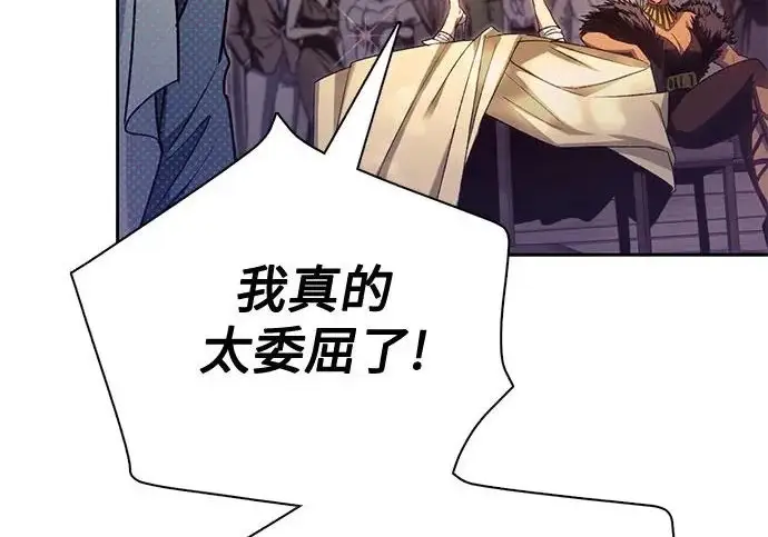 《我培养的s级们》[第168话] 成某的生日(1)图72