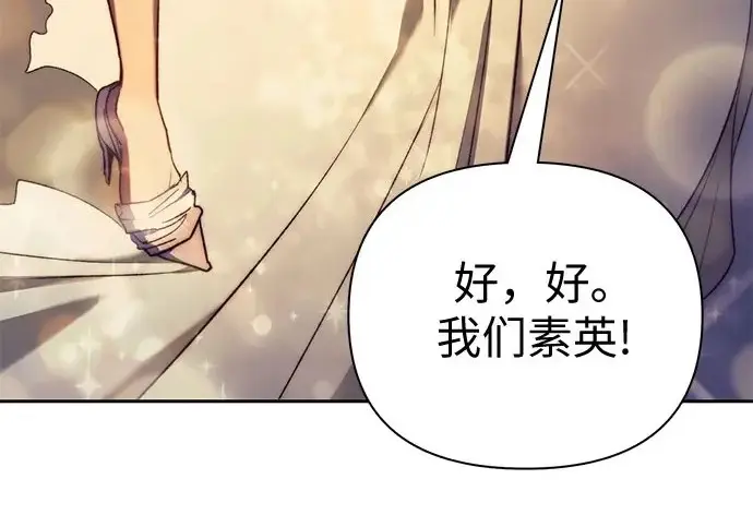《我培养的s级们》[第168话] 成某的生日(1)图76