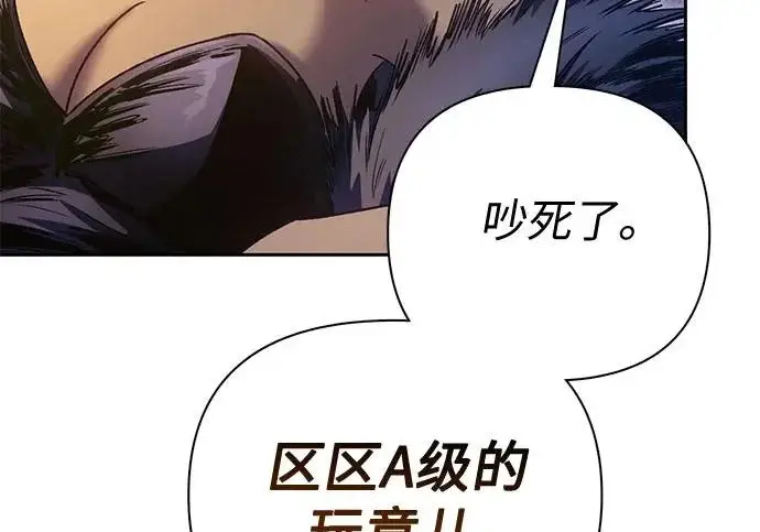 《我培养的s级们》[第168话] 成某的生日(1)图79