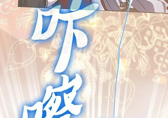 《我培养的s级们》[第168话] 成某的生日(1)图8