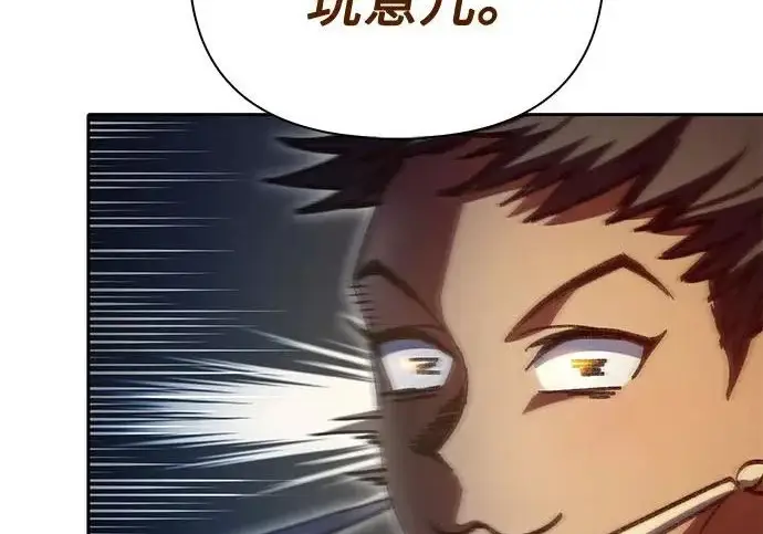 《我培养的s级们》[第168话] 成某的生日(1)图80