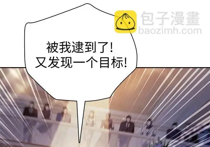 《我培养的s级们》[第168话] 成某的生日(1)图82
