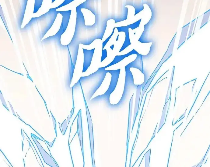 《我培养的s级们》[第168话] 成某的生日(1)图9