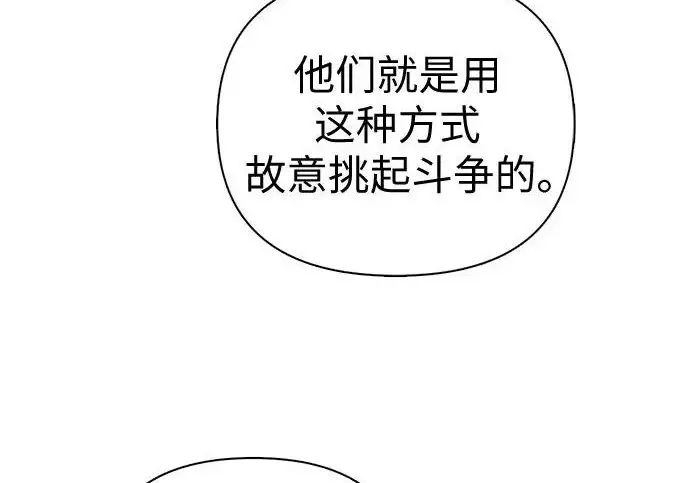 《我培养的s级们》[第168话] 成某的生日(1)图91