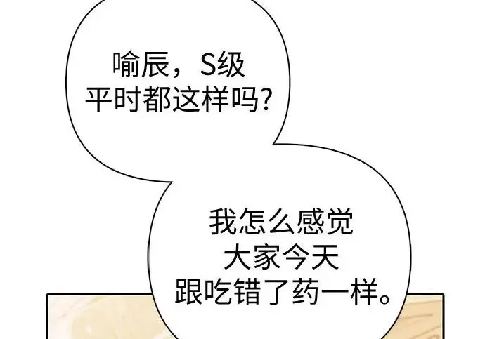 《我培养的s级们》[第168话] 成某的生日(1)图92
