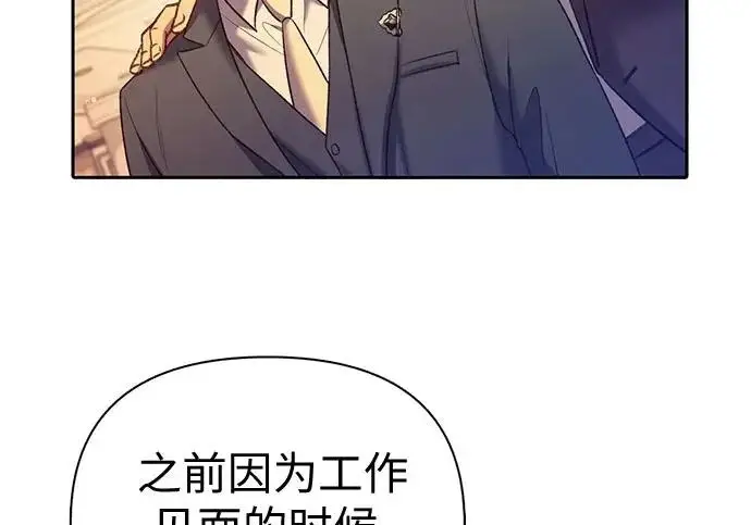 《我培养的s级们》[第168话] 成某的生日(1)图94