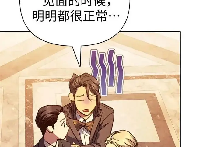 《我培养的s级们》[第168话] 成某的生日(1)图95
