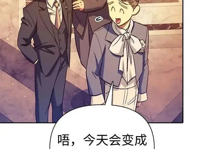 《我培养的s级们》[第168话] 成某的生日(1)图96