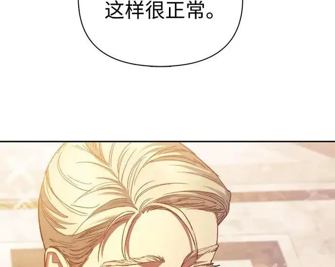 《我培养的s级们》[第168话] 成某的生日(1)图97