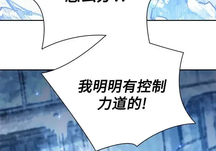 《我培养的s级们》[第169话] 成某的生日(2)图102