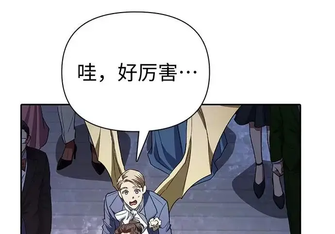 《我培养的s级们》[第169话] 成某的生日(2)图107