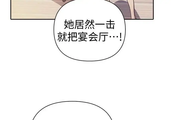 《我培养的s级们》[第169话] 成某的生日(2)图109