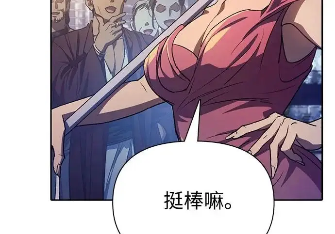 《我培养的s级们》[第169话] 成某的生日(2)图111