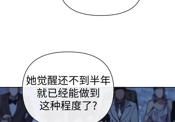 《我培养的s级们》[第169话] 成某的生日(2)图112