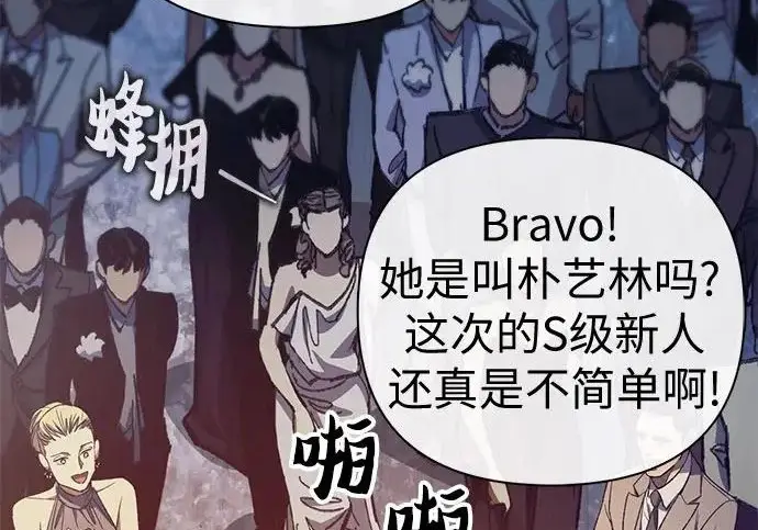 《我培养的s级们》[第169话] 成某的生日(2)图113